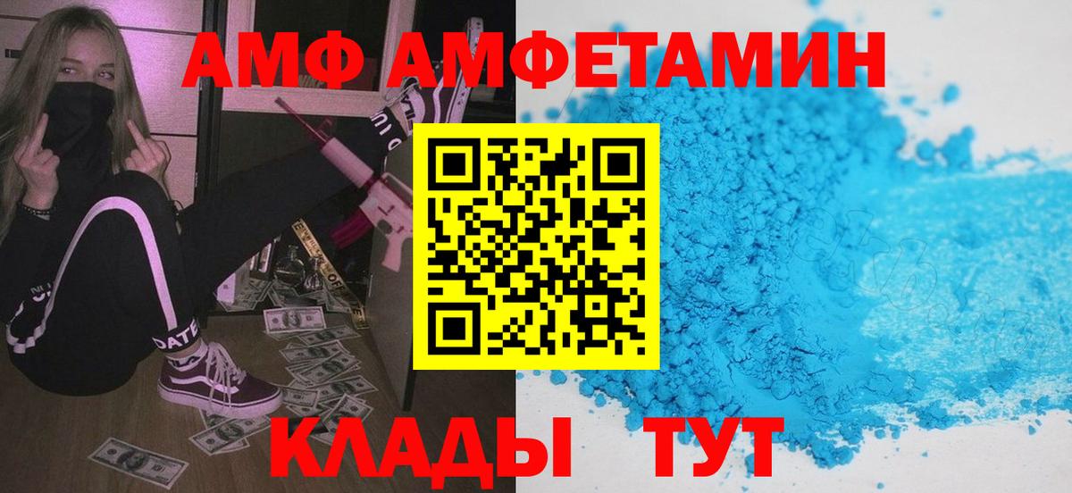 АМФ VHQ Абакан