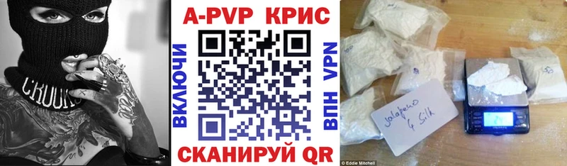 A-PVP СК КРИС  наркотики  Абакан 