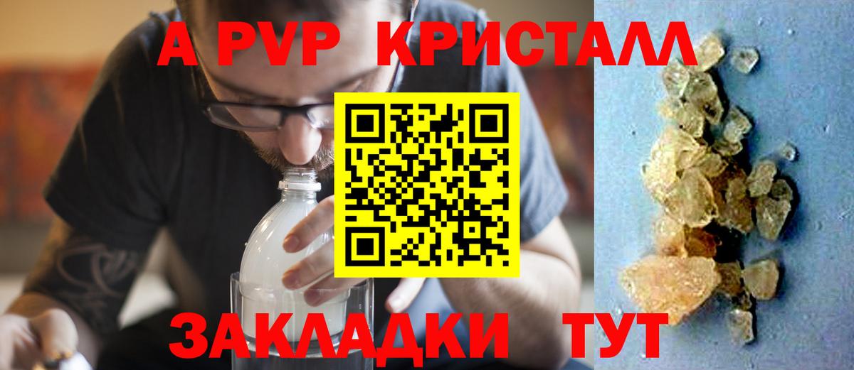 Alfa_PVP VHQ Абакан