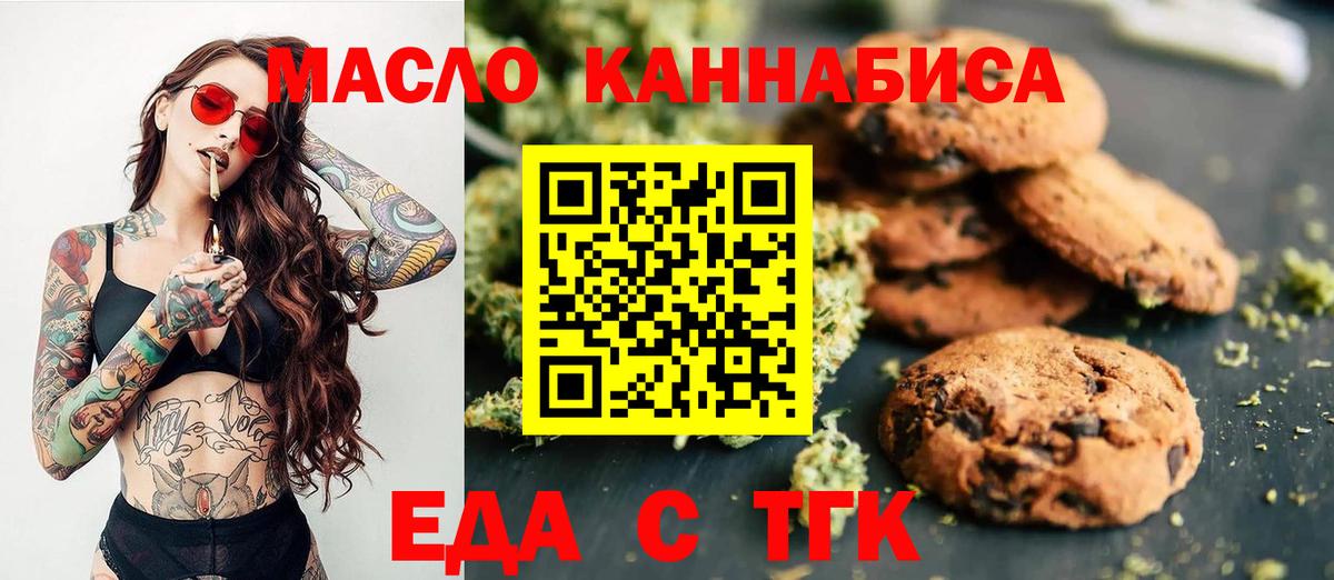 Cannafood марихуана  Вход с VPN  Абакан 