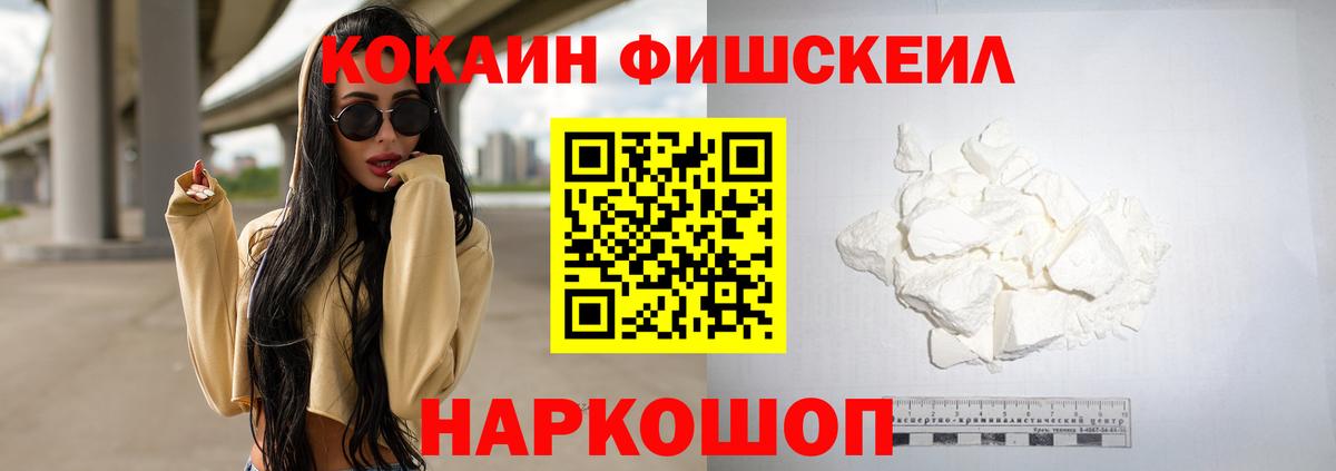 КОКАИН Columbia Абакан