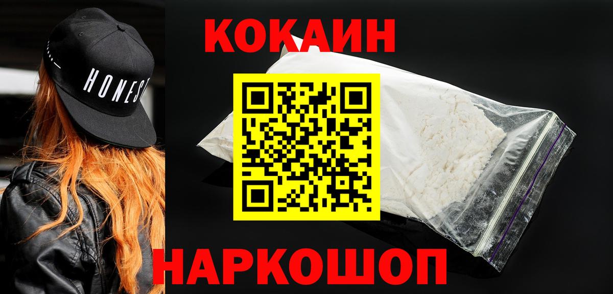 где купить   Cocaine  Абакан  Cocaine 98%  Кокаин 98% 