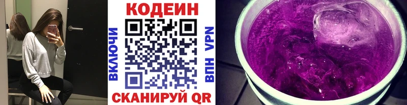 где купить наркотик  дарк нет как зайти  Codein напиток Lean (лин)  Абакан 
