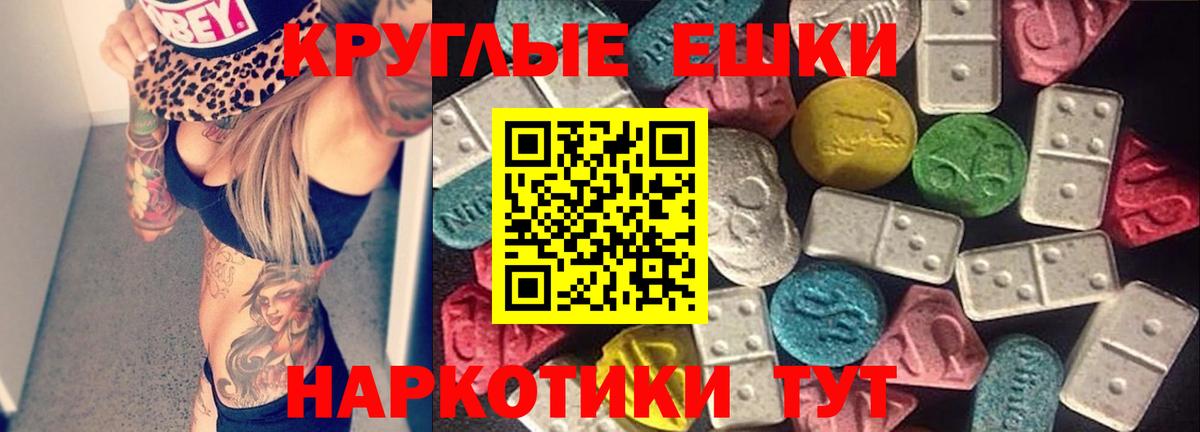 где найти наркотики  ЭКСТАЗИ таблы  Экстази 300 mg  Экстази  Вход с VPN  Абакан 