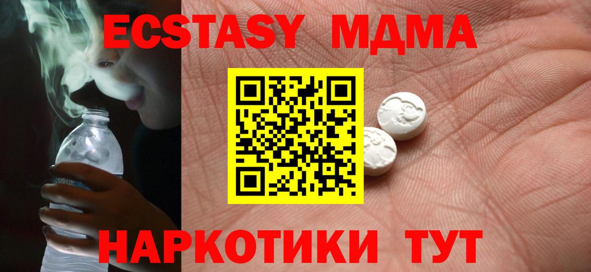 Экстази mix Абакан
