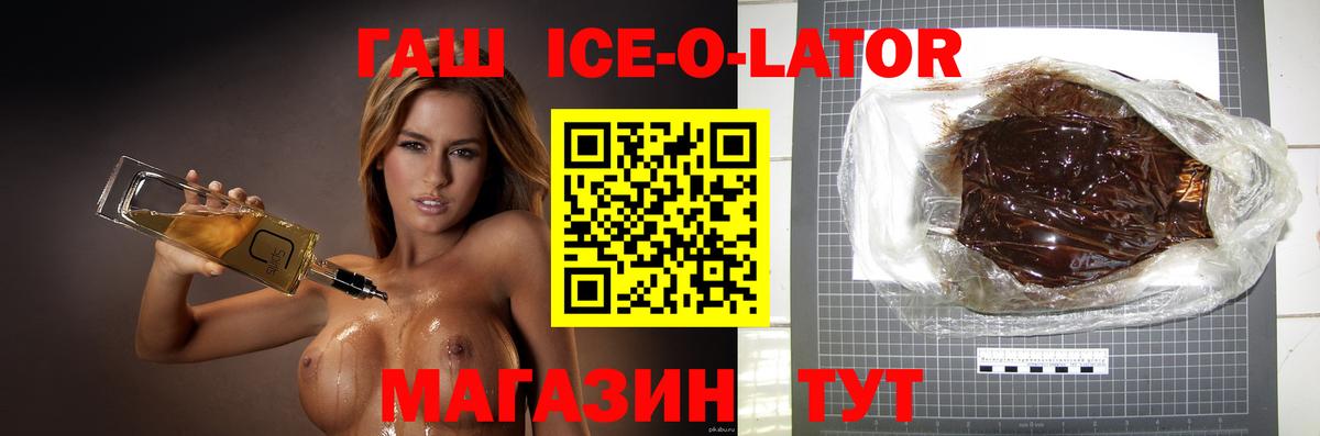 Гашиш ice o lator  Вход с VPN  Гашиш  Гашиш Изолятор  Абакан 