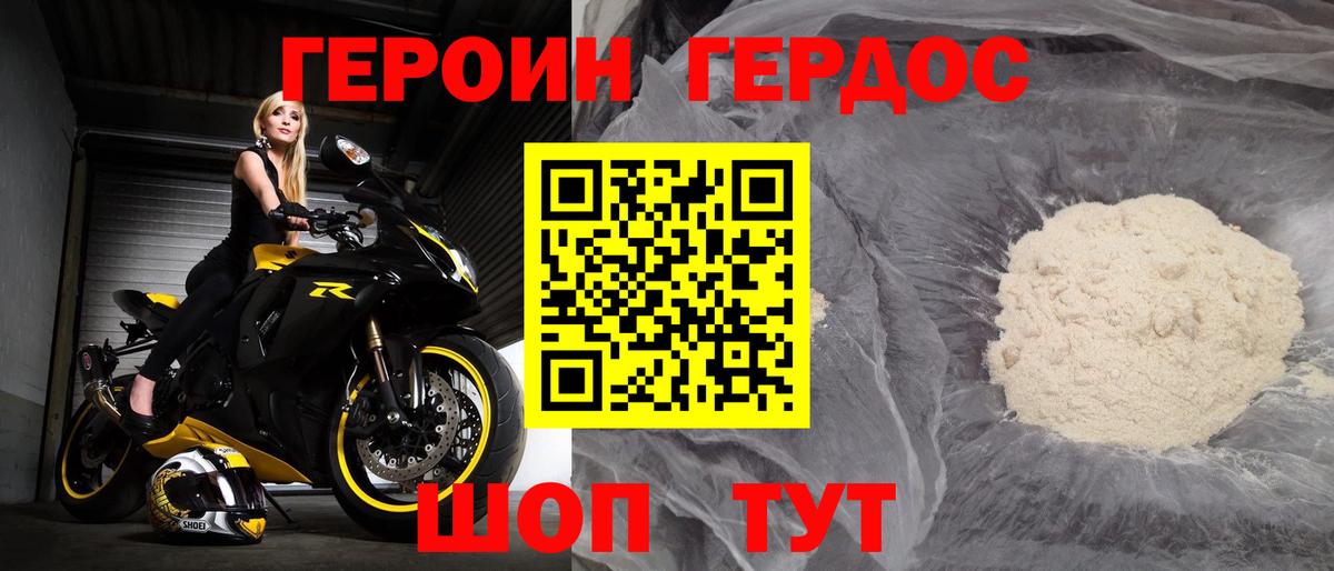 Героин афганец Абакан