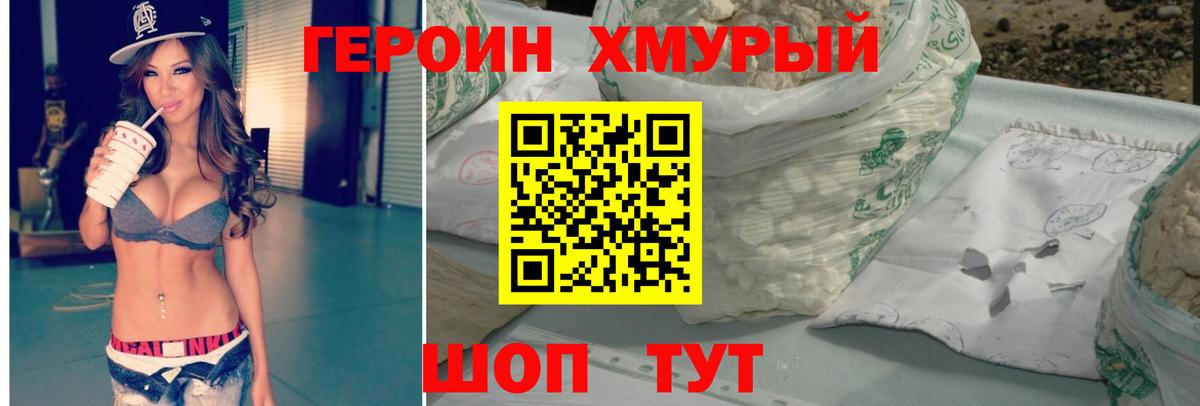 Героин гречка  Вход с VPN  Абакан 