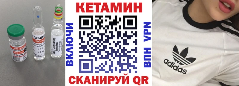 Кетамин VHQ  Абакан 