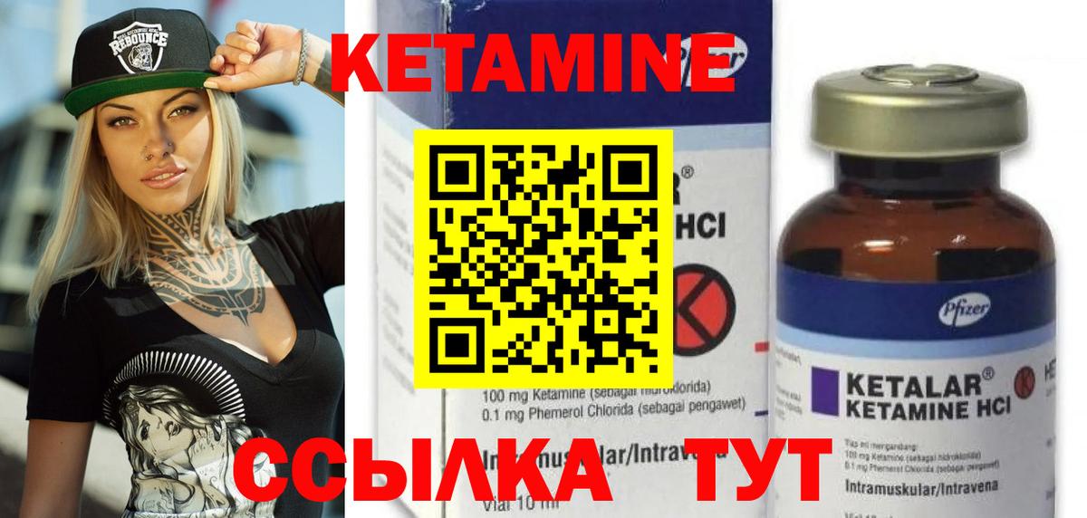 КЕТАМИН VHQ  Вход с VPN  mega рабочий сайт  Абакан  Кетамин ketamine 