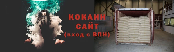 мяу мяу кристалл Михайловка