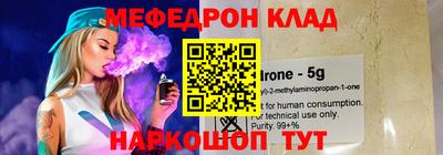меф Абинск
