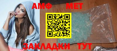 меф Абинск