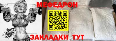 меф Абинск