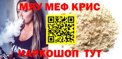 меф Абинск