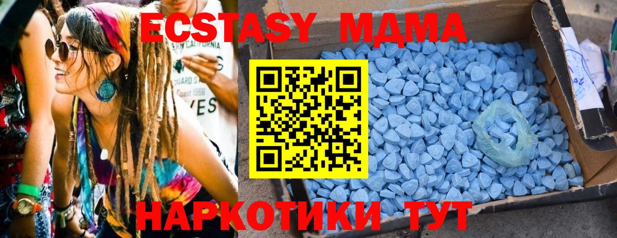 МДМА VHQ Абакан