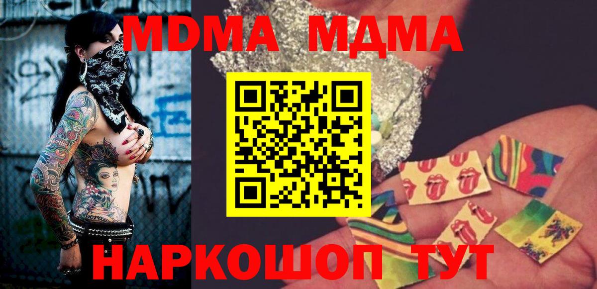 MDMA молли Абакан