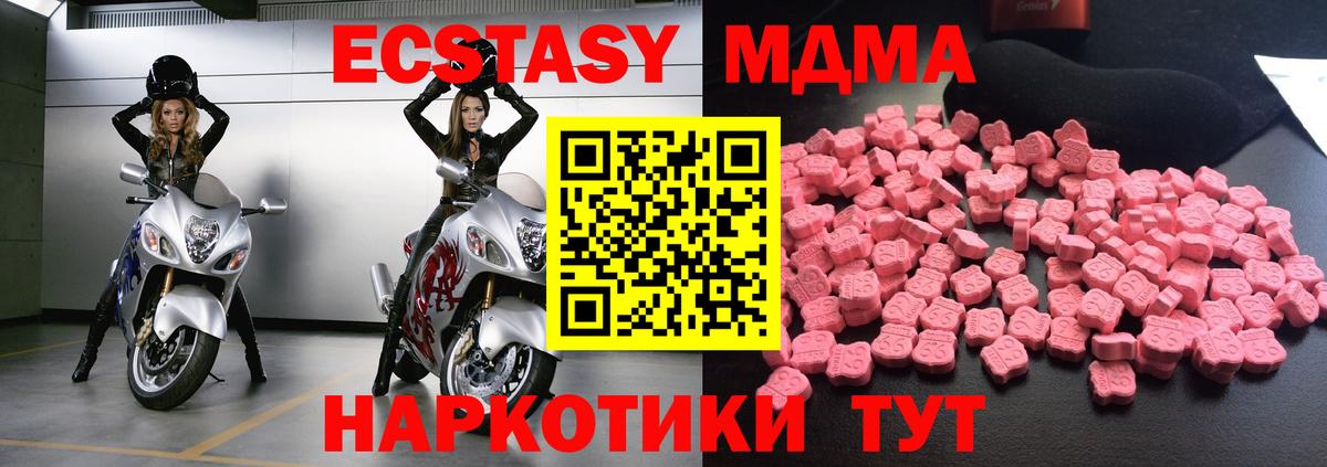 MDMA Molly  Вход с VPN  Абакан  MDMA Molly 
