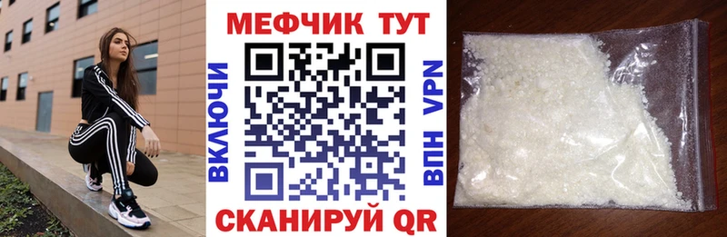 Меф мука  Абакан 