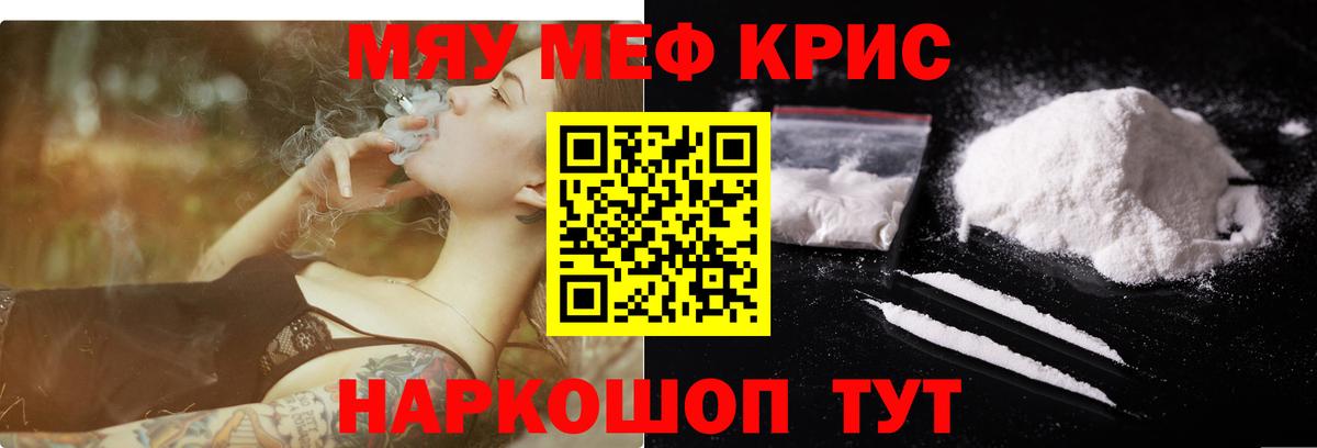 Меф Абакан