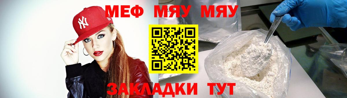 Меф кристаллы  Вход с VPN  МЯУ-МЯУ  Абакан  Меф VHQ 