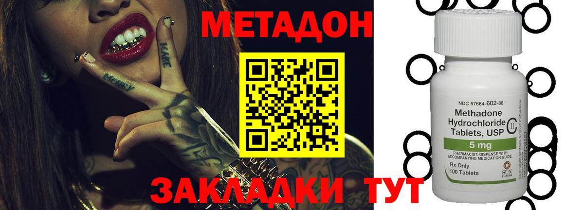 МЕТАДОН кристалл  дарк нет как зайти  Абакан  Вход с VPN  Метадон мёд 