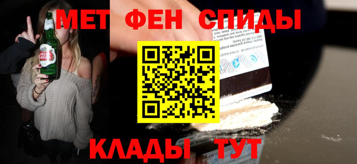 МЕТАМФЕТАМИН Декстрометамфетамин 99.9%  Вход с VPN  Абакан 
