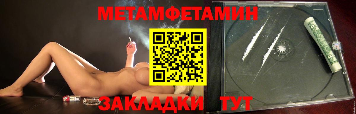 Метамфетамин пудра Абакан