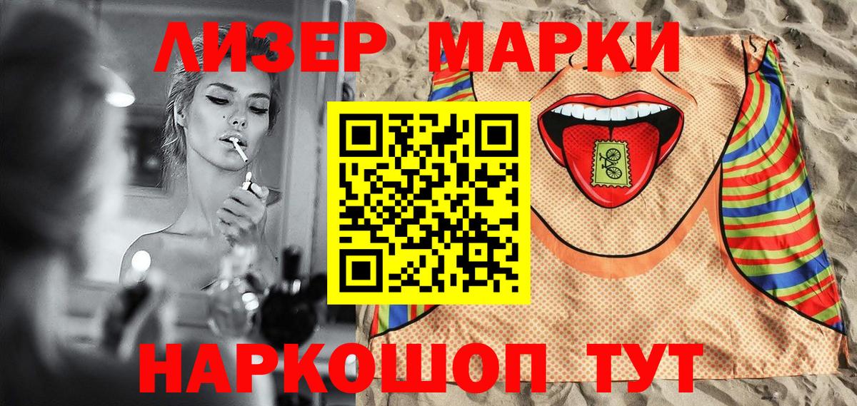 Марки 25I-NBOMe  Марки N-bome 1,5мг  Вход с VPN  Марки N-bome 1,5мг  Абакан 