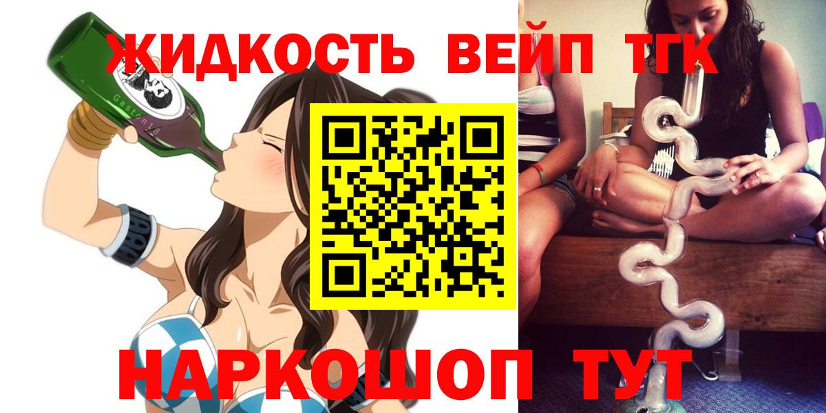 Абакан  ТГК THC oil  наркошоп  Вход с VPN  ТГК вейп с тгк 
