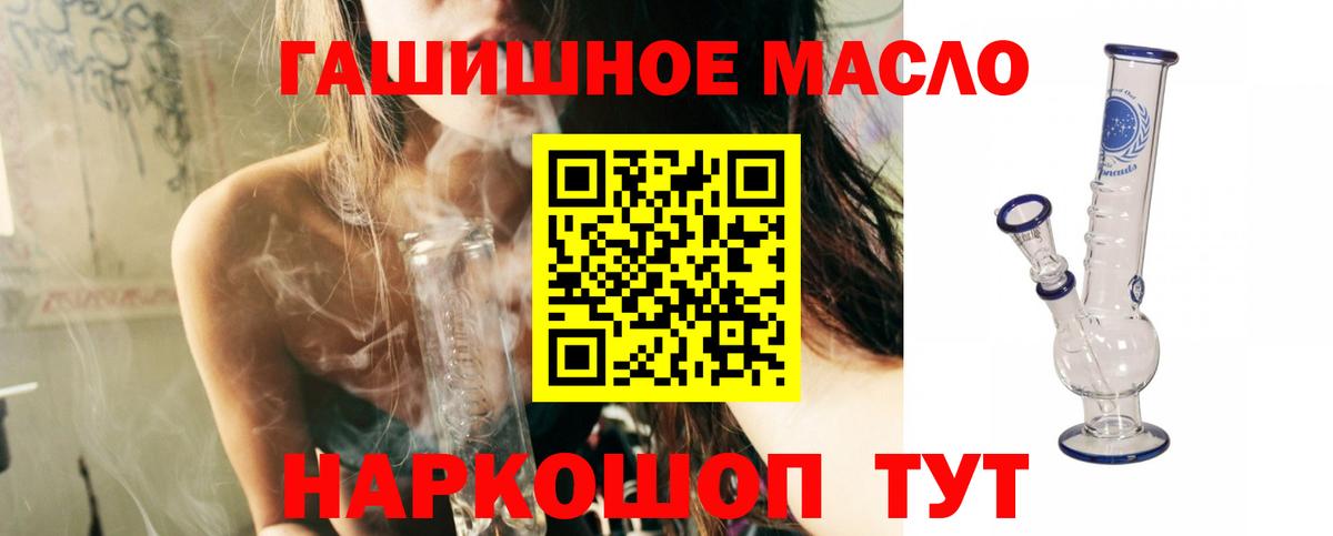 ТГК гашишное масло  ТГК вейп  Абакан 